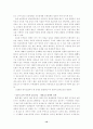 농촌경제에 대해서 12페이지