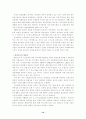 농촌경제에 대해서 14페이지