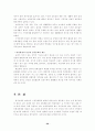 농촌경제에 대해서 20페이지