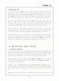 캐나다의 무역환경(캐나다 정치·캐나다 경제·무역동향,무역정책) 5페이지