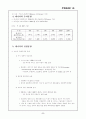 캐나다의 무역환경(캐나다 정치·캐나다 경제·무역동향,무역정책) 10페이지
