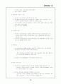 캐나다의 무역환경(캐나다 정치·캐나다 경제·무역동향,무역정책) 12페이지