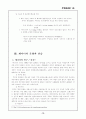 캐나다의 무역환경(캐나다 정치·캐나다 경제·무역동향,무역정책) 14페이지