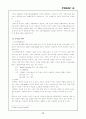 캐나다의 무역환경(캐나다 정치·캐나다 경제·무역동향,무역정책) 15페이지