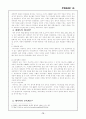 캐나다의 무역환경(캐나다 정치·캐나다 경제·무역동향,무역정책) 17페이지