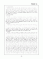 캐나다의 무역환경(캐나다 정치·캐나다 경제·무역동향,무역정책) 18페이지