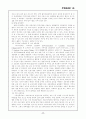 캐나다의 무역환경(캐나다 정치·캐나다 경제·무역동향,무역정책) 19페이지