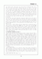캐나다의 무역환경(캐나다 정치·캐나다 경제·무역동향,무역정책) 20페이지
