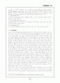 캐나다의 무역환경(캐나다 정치·캐나다 경제·무역동향,무역정책) 21페이지