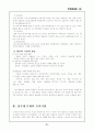캐나다의 무역환경(캐나다 정치·캐나다 경제·무역동향,무역정책) 23페이지
