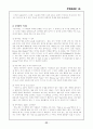 캐나다의 무역환경(캐나다 정치·캐나다 경제·무역동향,무역정책) 25페이지