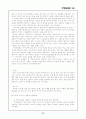 캐나다의 무역환경(캐나다 정치·캐나다 경제·무역동향,무역정책) 29페이지