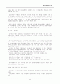 캐나다의 무역환경(캐나다 정치·캐나다 경제·무역동향,무역정책) 31페이지