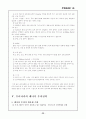 캐나다의 무역환경(캐나다 정치·캐나다 경제·무역동향,무역정책) 32페이지