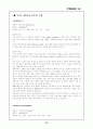 캐나다의 무역환경(캐나다 정치·캐나다 경제·무역동향,무역정책) 35페이지