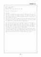 캐나다의 무역환경(캐나다 정치·캐나다 경제·무역동향,무역정책) 40페이지