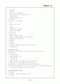 캐나다의 무역환경(캐나다 정치·캐나다 경제·무역동향,무역정책) 42페이지