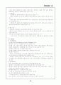 캐나다의 무역환경(캐나다 정치·캐나다 경제·무역동향,무역정책) 48페이지