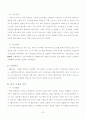 마케팅 사례연구(LG전자, 뉴면), SWOT분석포함 7페이지