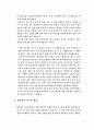 밀리오레 마케팅전략, 마케팅 전략분석(기업전략) 4페이지