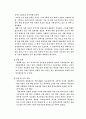 밀리오레 마케팅전략, 마케팅 전략분석(기업전략) 7페이지