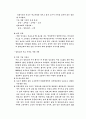 밀리오레 마케팅전략, 마케팅 전략분석(기업전략) 8페이지