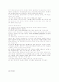 기업사례분석 10페이지