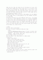 기업사례분석 12페이지
