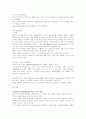 기업사례분석 13페이지