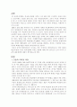 중국의 WTO가입에 따른 세계경제, 중국경제, 한국경제에 미치는 영향 2페이지