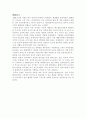 중국의 WTO가입에 따른 세계경제, 중국경제, 한국경제에 미치는 영향 8페이지