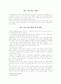 미혼청소년 문제, 청소년부모, 성문제, (여성학,청소년문제,미혼모) 2페이지