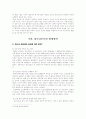 미혼청소년 문제, 청소년부모, 성문제, (여성학,청소년문제,미혼모) 3페이지