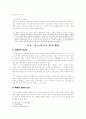 미혼청소년 문제, 청소년부모, 성문제, (여성학,청소년문제,미혼모) 5페이지