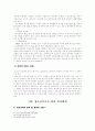 미혼청소년 문제, 청소년부모, 성문제, (여성학,청소년문제,미혼모) 6페이지