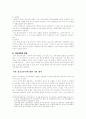 미혼청소년 문제, 청소년부모, 성문제, (여성학,청소년문제,미혼모) 7페이지