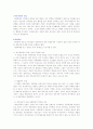 아동학대가 아동성격에 미치는 영향 2페이지