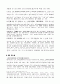 전사적 고객관리 CRM구현!!! 5페이지