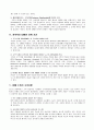 전사적 고객관리 CRM구현!!! 6페이지