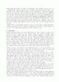전사적 고객관리 CRM구현!!! 10페이지