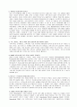 전사적 고객관리 CRM구현!!! 12페이지