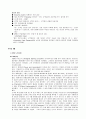 전사적 고객관리 CRM구현!!! 14페이지