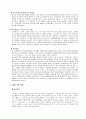 전사적 고객관리 CRM구현!!! 16페이지