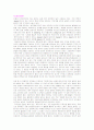 21세기 디자인의 방향 2페이지
