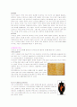21세기 디자인의 방향 5페이지