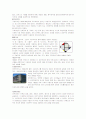 21세기 디자인의 방향 9페이지