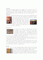 21세기 디자인의 방향 10페이지
