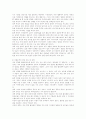 미혼모 문제와 미혼모의 문제점과 개선방안(성문제,사회문제) 19페이지