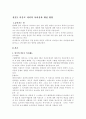 미혼모 문제와 미혼모의 문제점과 개선방안(성문제,사회문제) 22페이지
