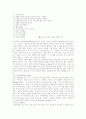 아동학대의 실태와 예방책(사회복지, 유아복지,아동복지) 3페이지